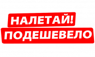 Всем виброплиты по низким ценам!