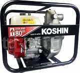 Мотопомпа SERH-50 V KOSHIN