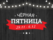 Черная неделя в Строймашсервис!
